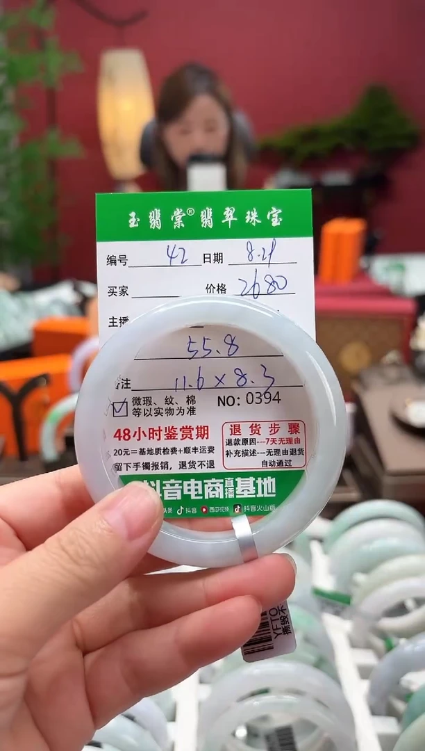 未镶嵌手镯翡翠翡翠42