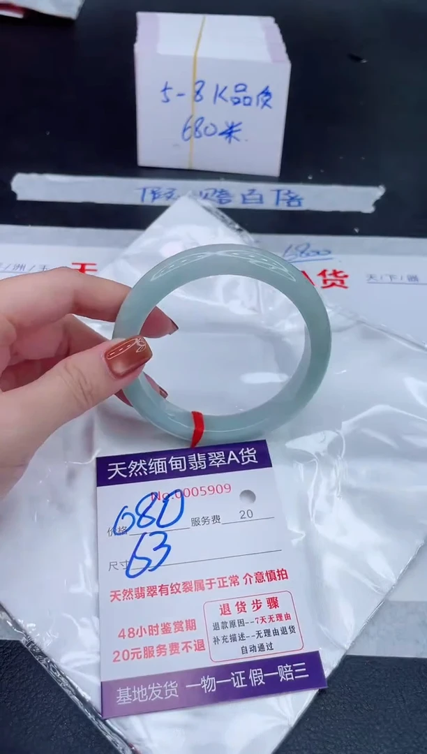 未镶嵌手镯翡翠680.00