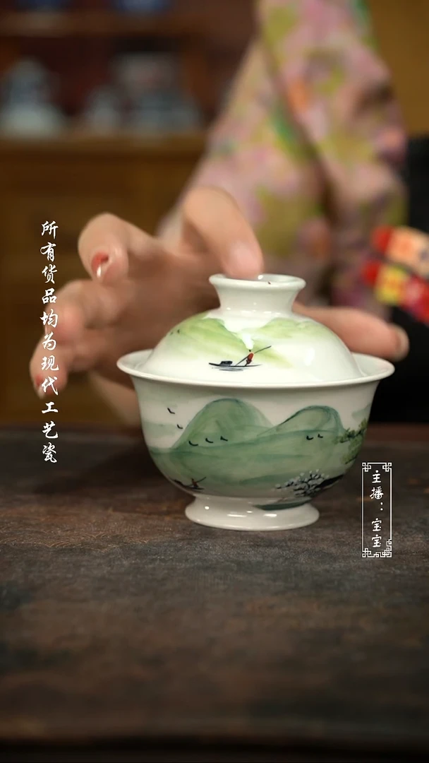 微瑕 福利 高温手绘现代瓷 有瑕 山水盖碗