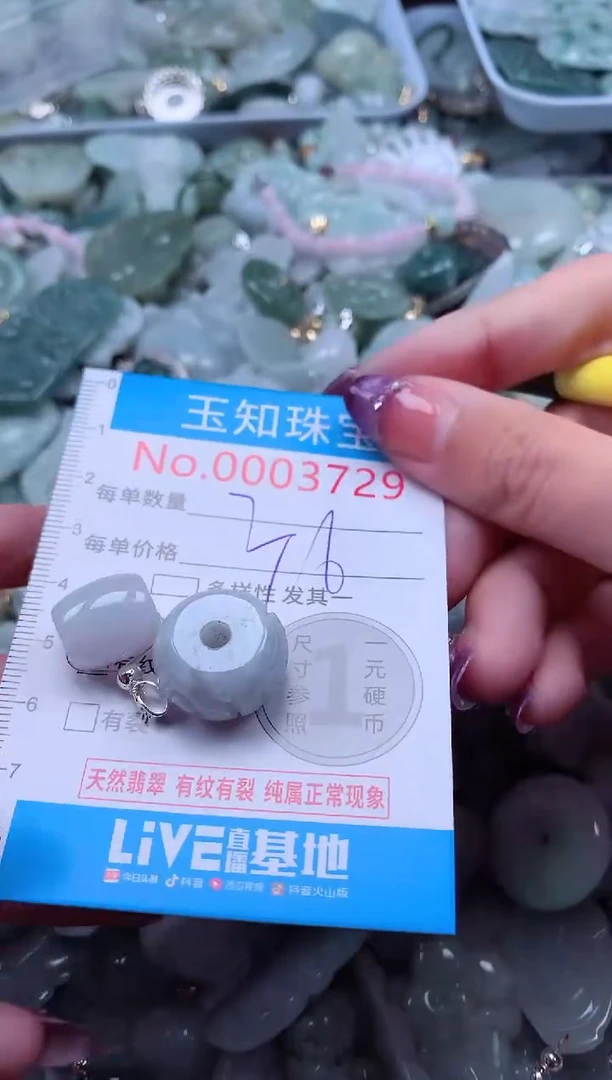 翡翠未镶嵌吊坠(不含链)3729
