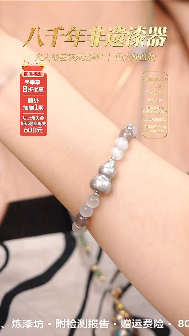 髹新镭射2077真非遗大漆葫芦手串