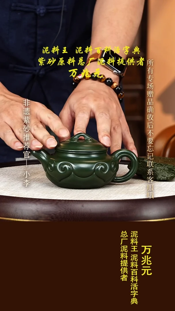 茶壶紫砂54 万兆元 绿泥 仿古如意