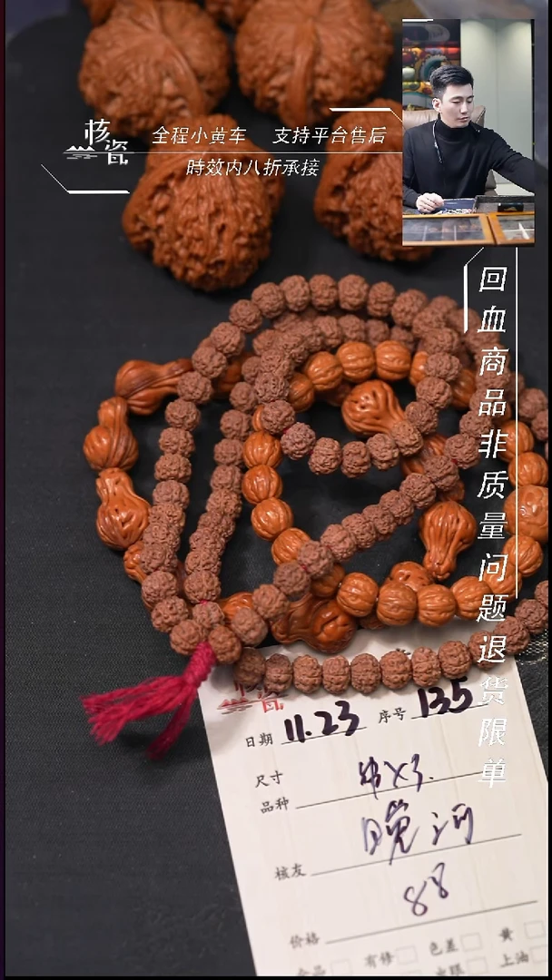 把件文玩核桃晚*3*手串135