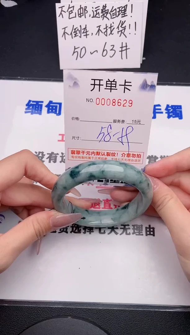 未镶嵌手镯翡翠29