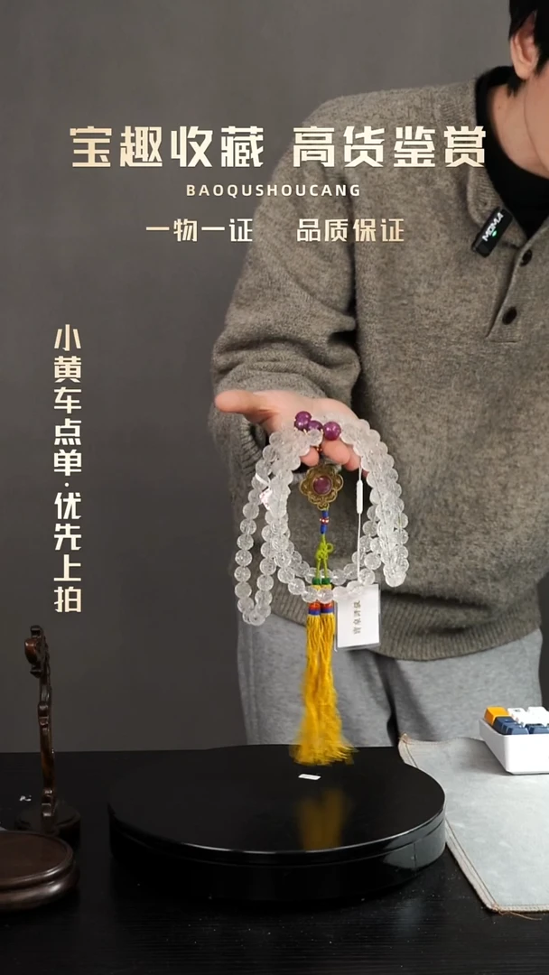 沈*108珠串一物一证 铜宝趣收藏 精品专场