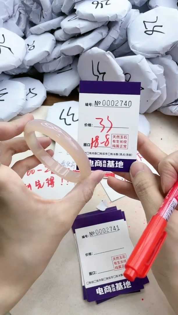 【闪购商品】玛瑙/玉髓手镯未镶嵌2740