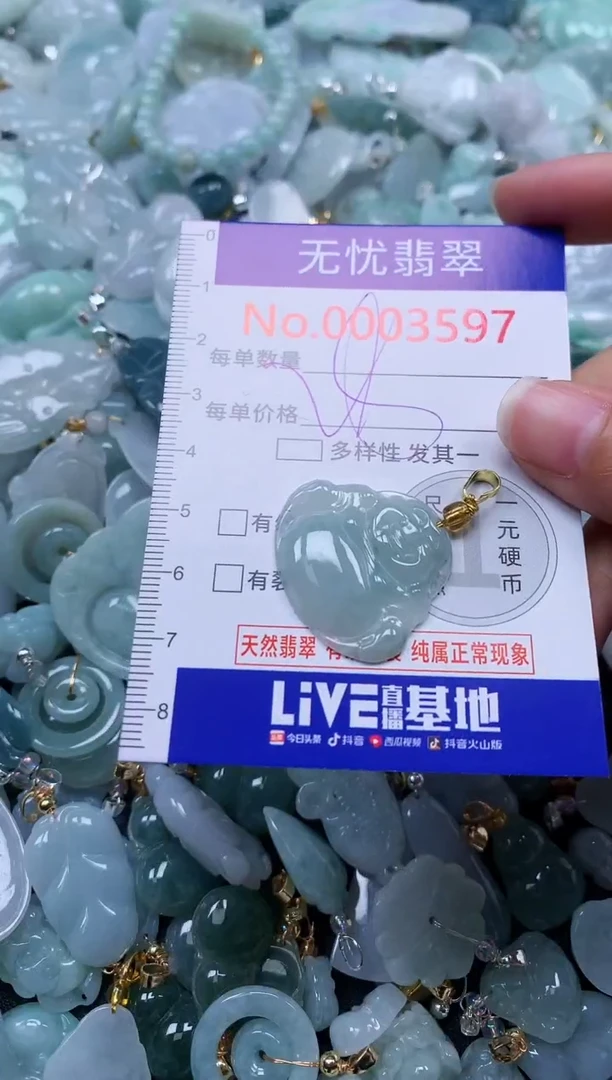 颈饰未镶嵌翡翠3597