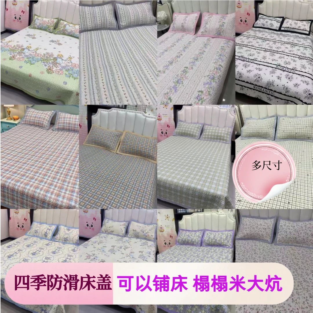四季款多尺寸床盖 防滑床盖透气 床 拼接床榻榻米大炕 可机洗