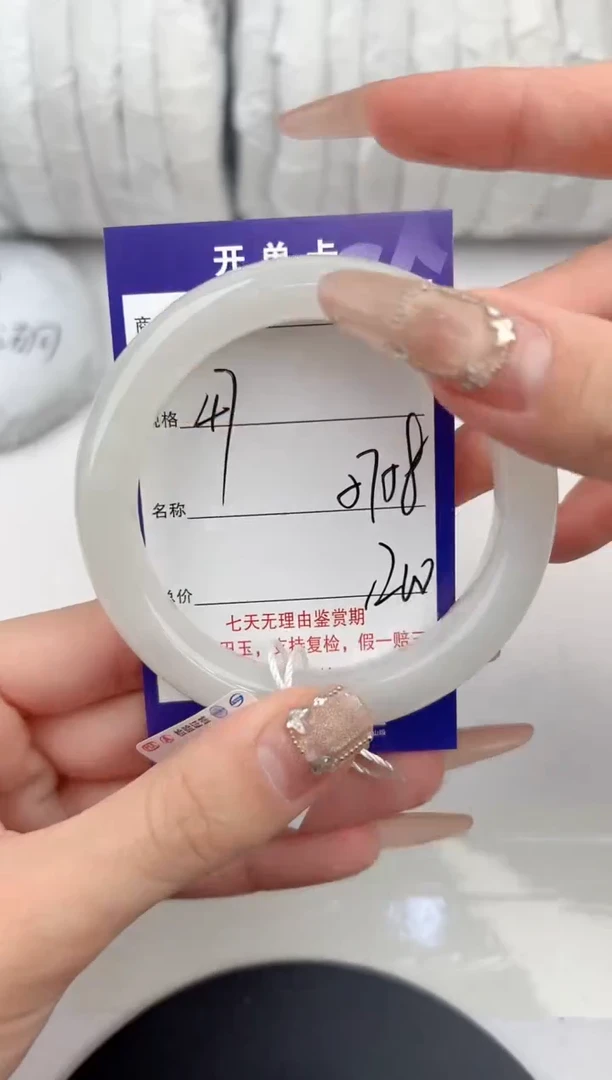 【闪购商品】和田玉手镯未镶嵌47颜色微差无瑕