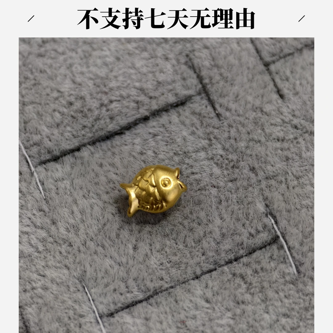 【周老板】足金小鱼配件 0.08  不支持七天无理由
