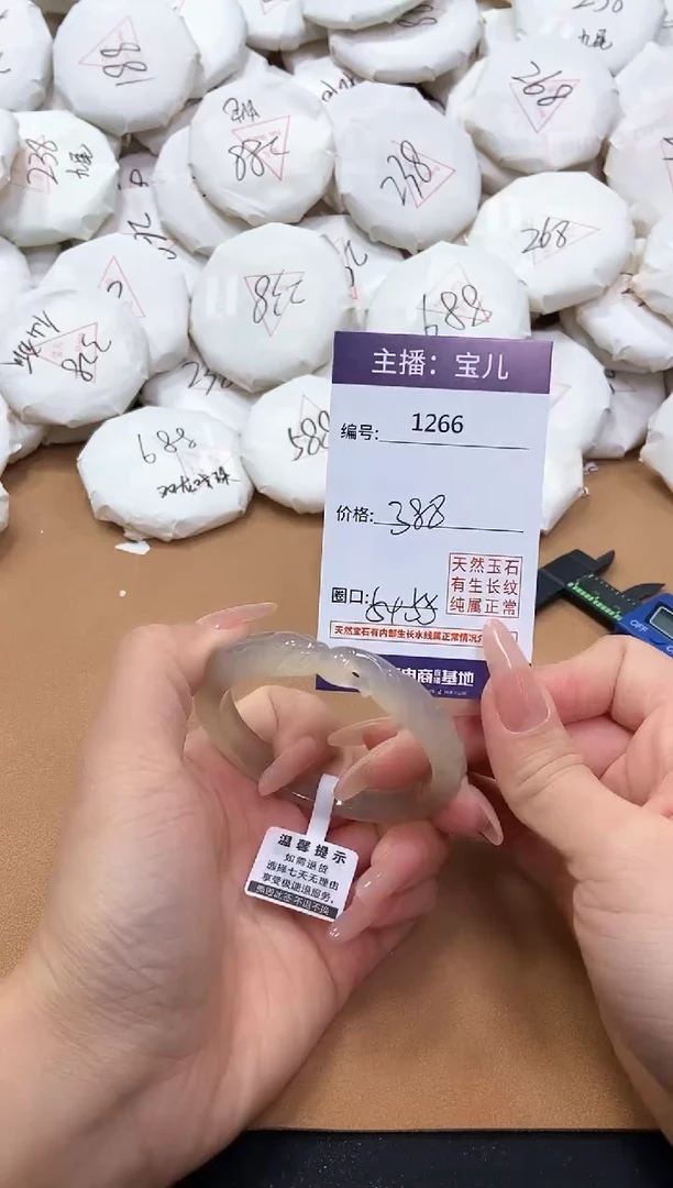 【闪购商品】玛瑙/玉髓手镯未镶嵌1266