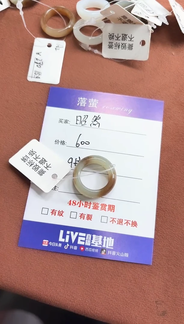 未镶嵌戒指和田玉昭*1