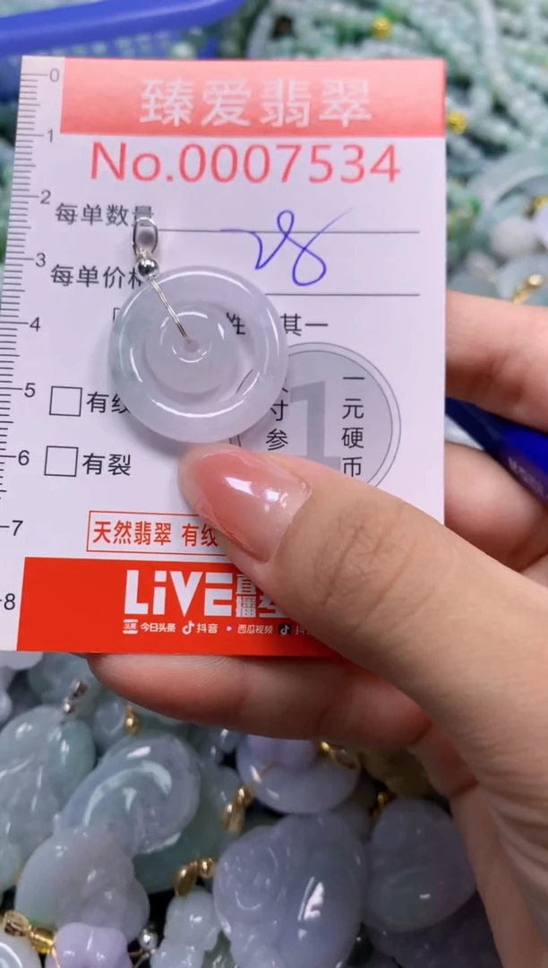 吊坠(不含链)未镶嵌翡翠7534