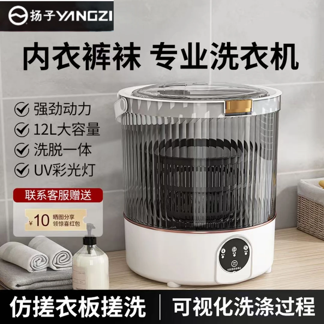 扬子小型洗脱家用一体宿舍便携专用迷你洗衣机内衣裤袜子内衣折叠