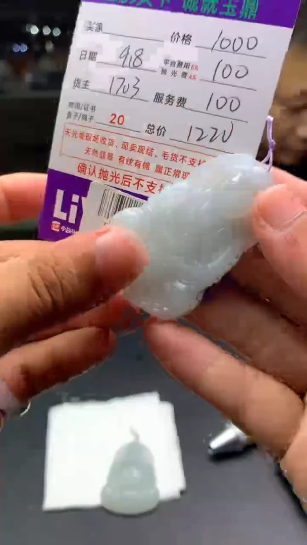 未镶嵌定制翡翠瑶*F02019250
