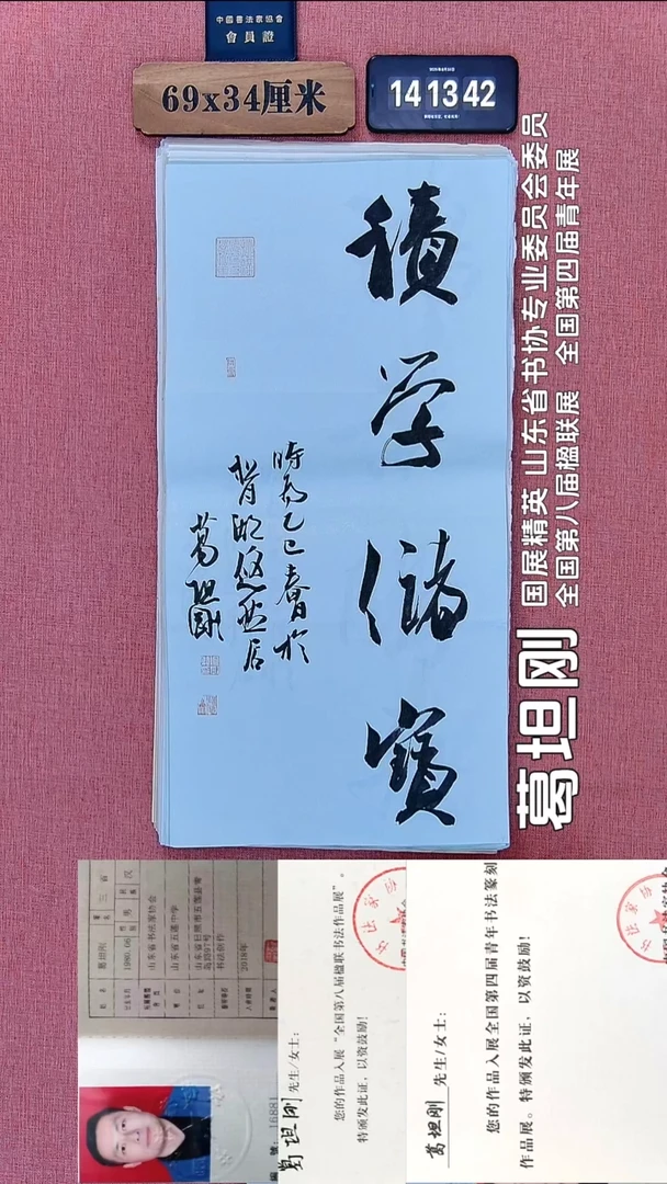 书法189          葛老师书法作品