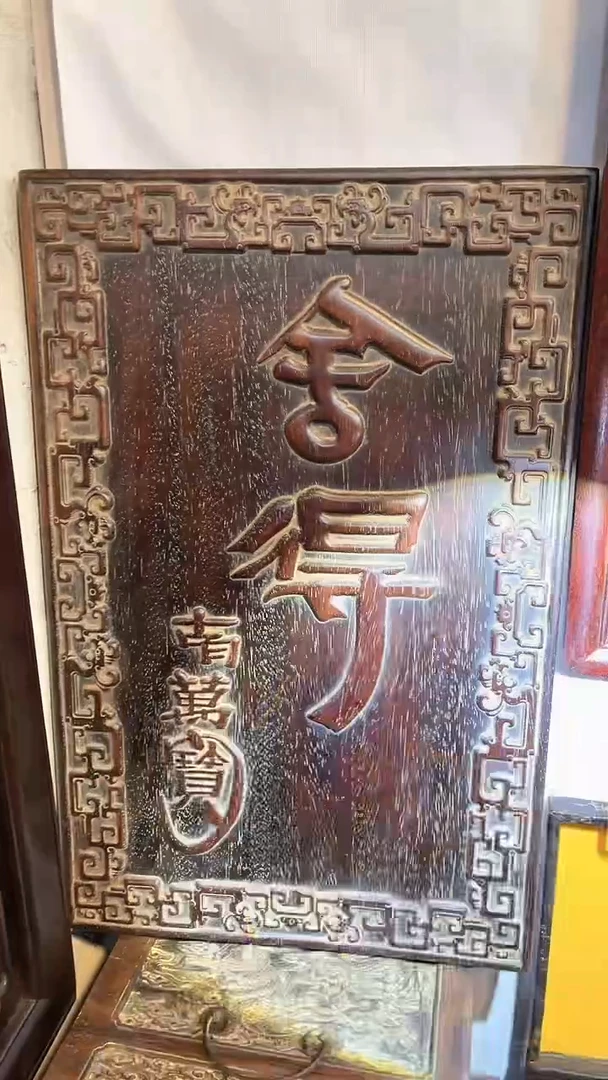 【闪购商品】非洲紫檀（红花梨）50x32cm挂扁