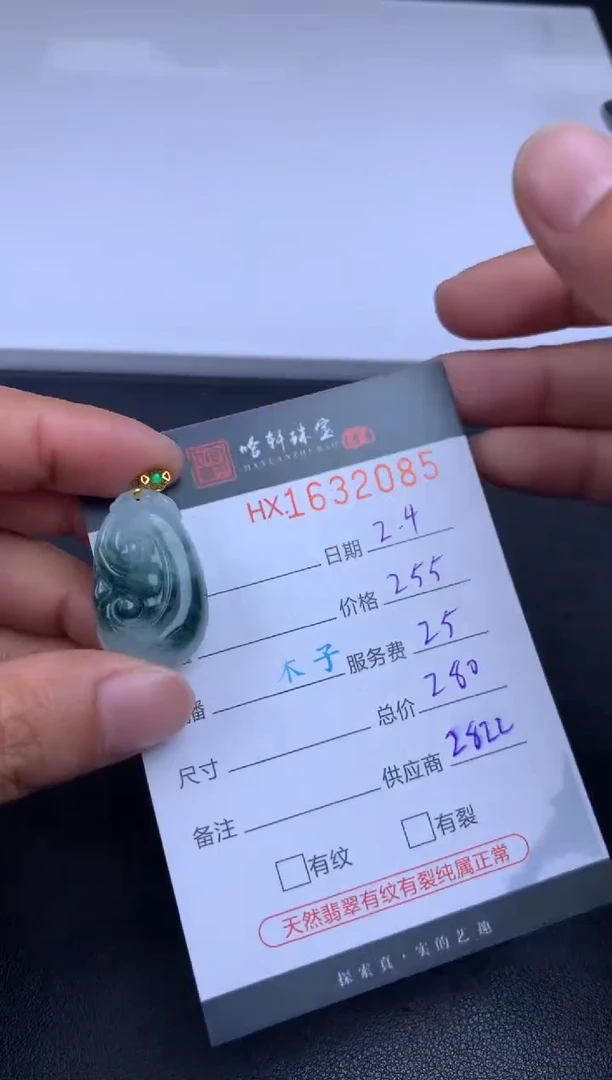 【闪购商品】翡翠挂件未镶嵌哈轩 如意1