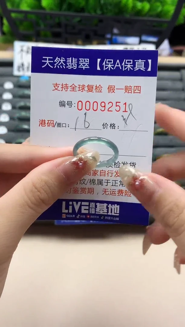 未镶嵌戒指翡翠天然  9251