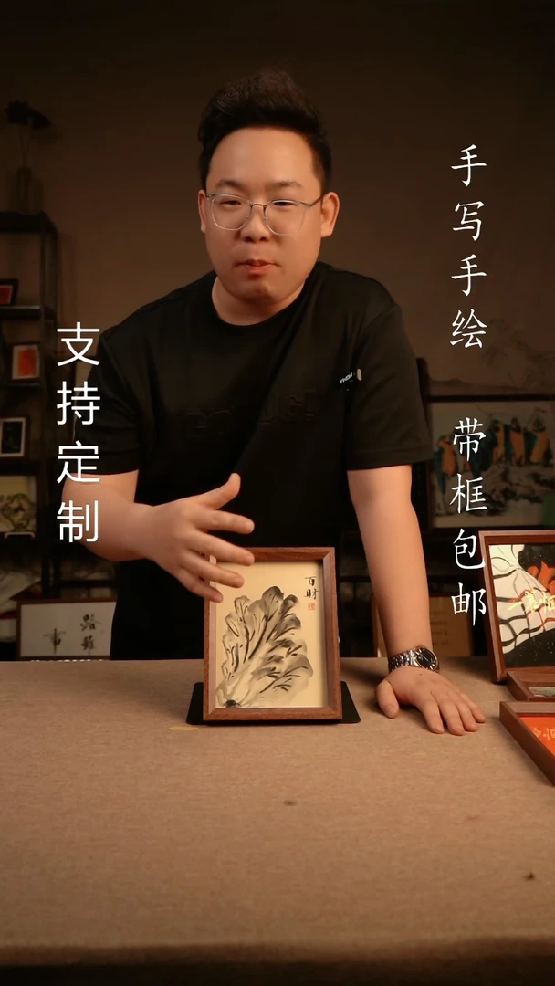 【闪购商品】书法百财  白菜  专属链接