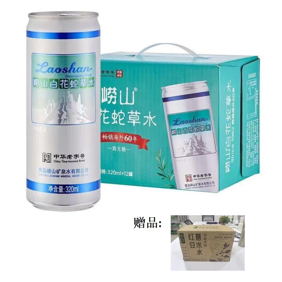 崂山白花蛇草水320*12罐 赠养生水500ml*12瓶