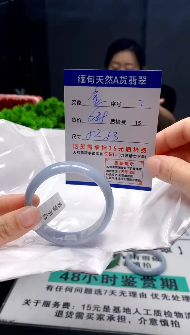 未镶嵌手镯翡翠金**味7缅甸天然A货翡翠需包容瑕疵，介意慎拍