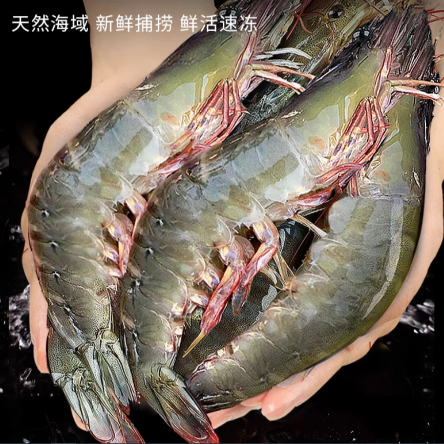 厄瓜多尔鲜活速冻大白虾鲜甜口感盐冻到手3斤美味可口