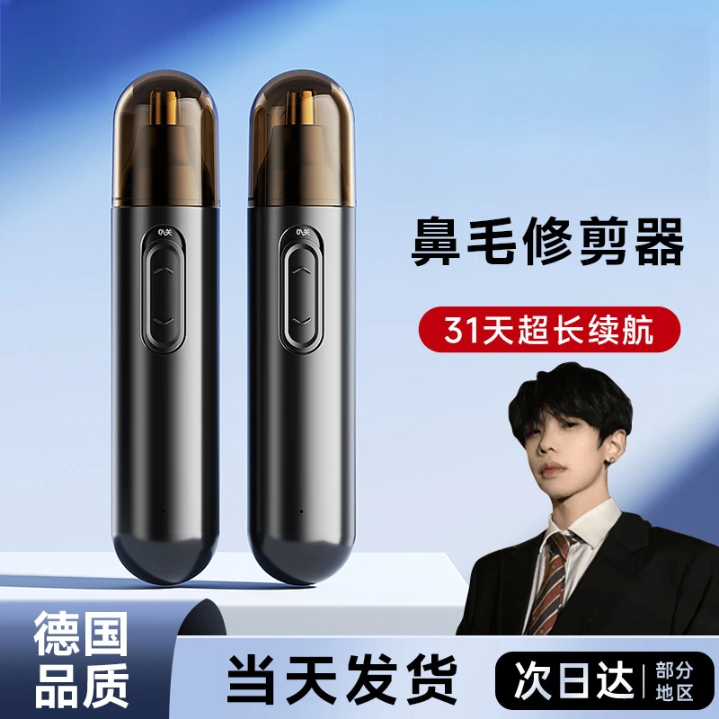 电动鼻毛修剪器剃鼻毛器便携式刮鼻子毛剪刀神器双刃顺滑剃须刀头