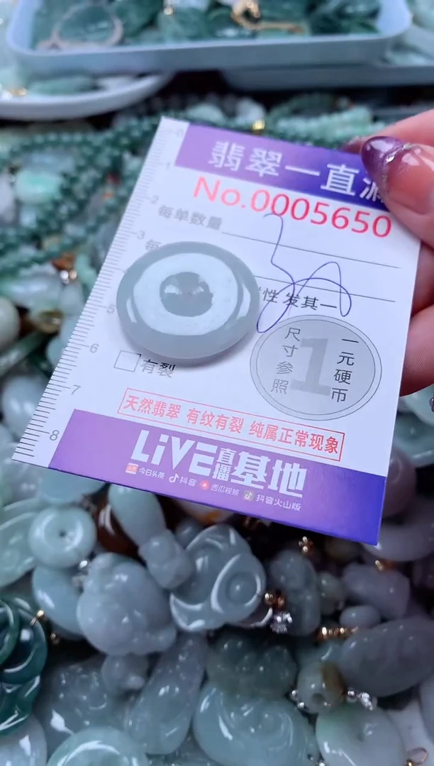 翡翠未镶嵌吊坠(不含链)5650