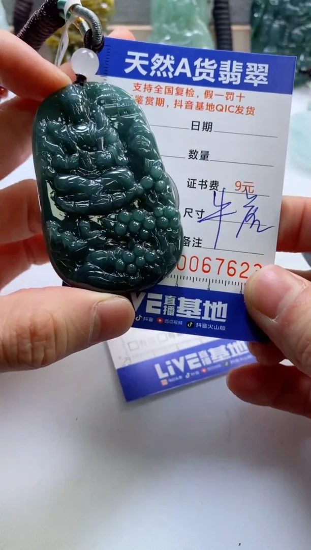 【闪购商品】翡翠挂件未镶嵌