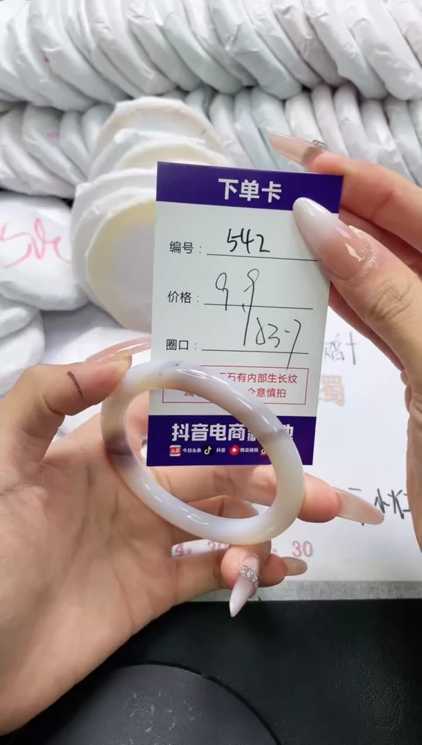 未镶嵌手镯玛瑙/玉髓542