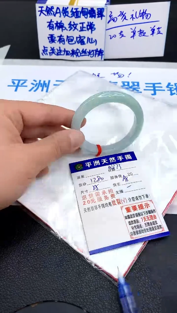 翡翠手镯未镶嵌1