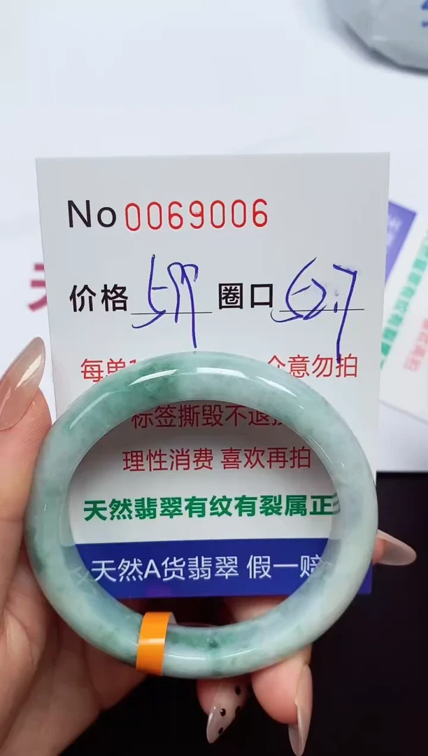 【闪购商品】翡翠手镯未镶嵌  0069006