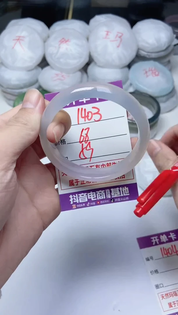 手镯玛瑙/玉髓未镶嵌1403