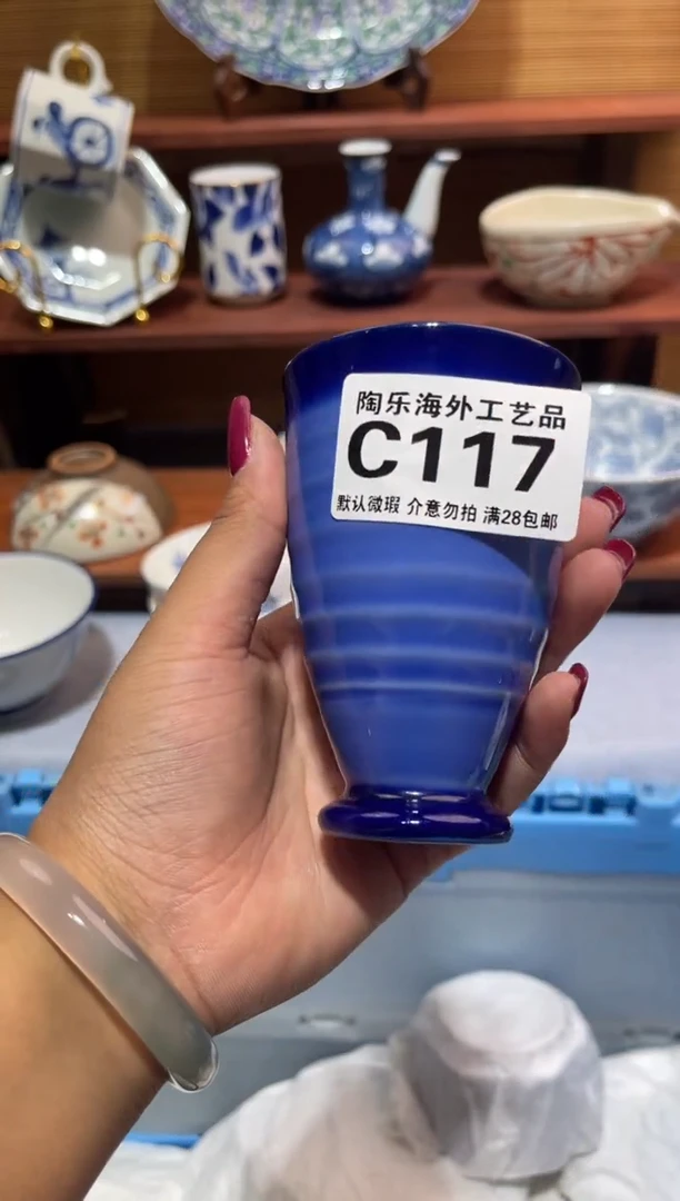 瓷片面**袋              C117