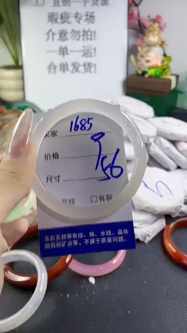 手镯玛瑙/玉髓未镶嵌1685