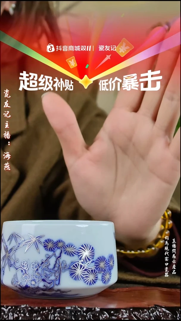 松竹梅单杯纯手工陶瓷