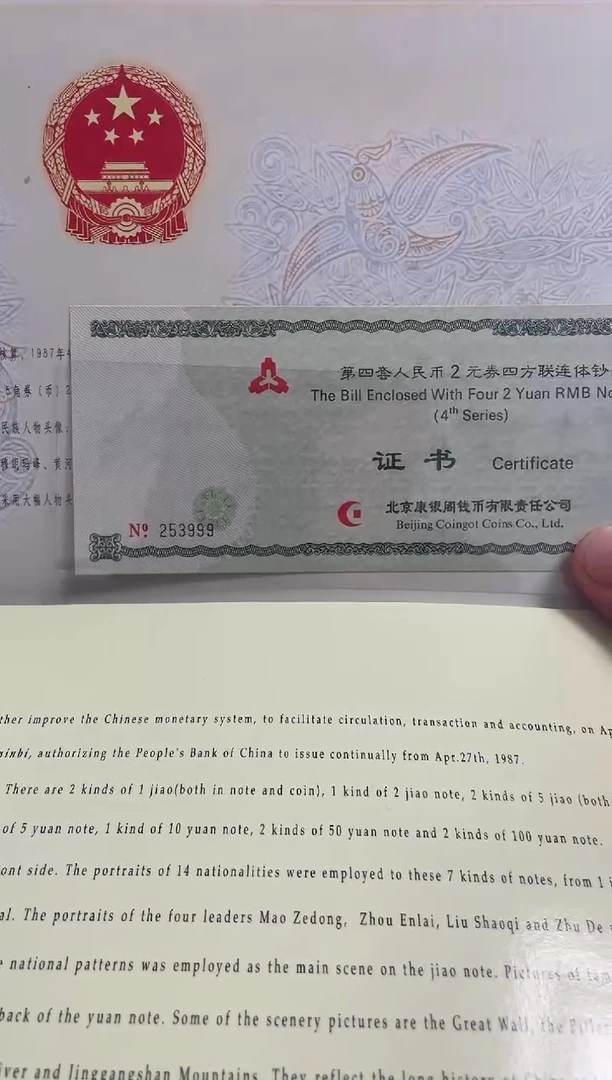【闪购商品】80 90 两元四连体 豹子号999