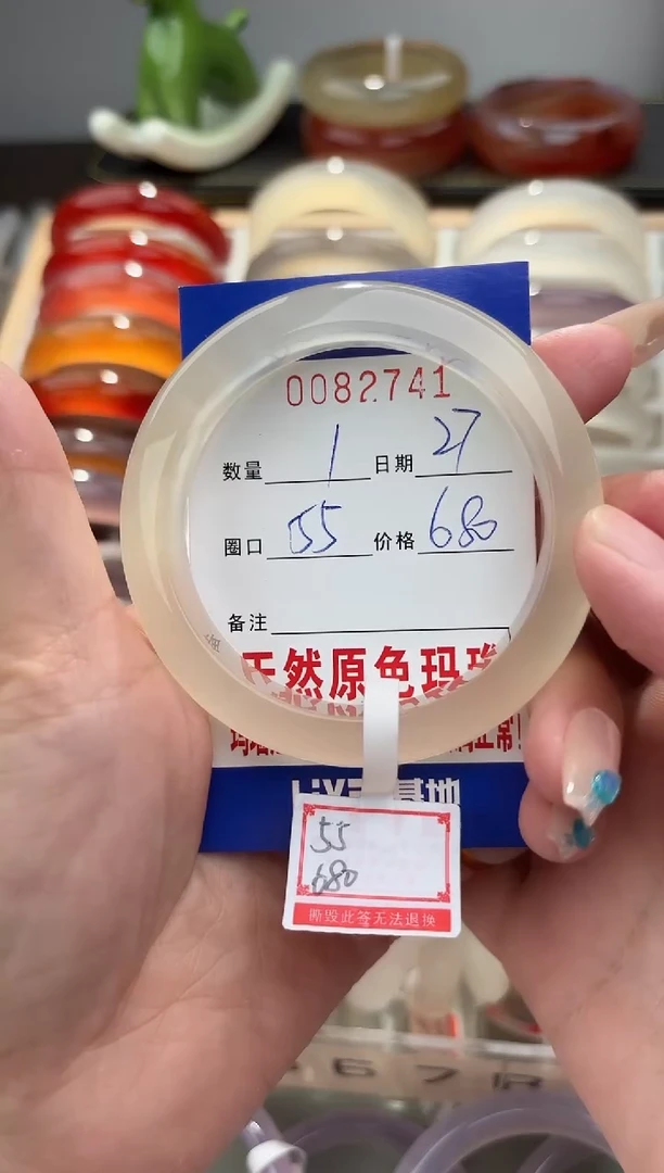 手镯玛瑙/玉髓未镶嵌香0082741