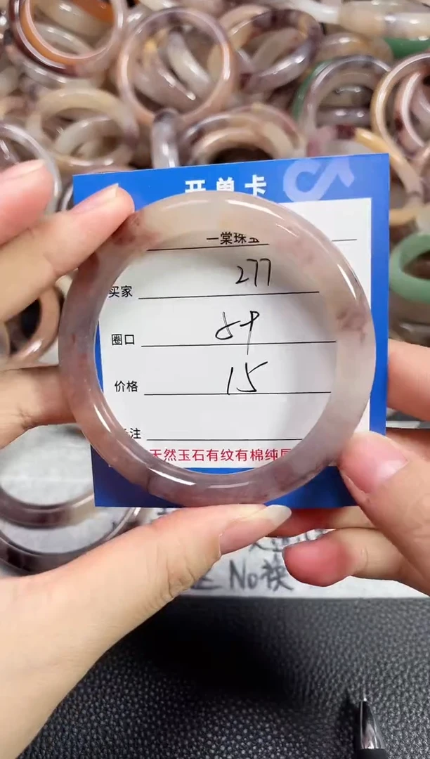 未镶嵌石英质玉手镯277