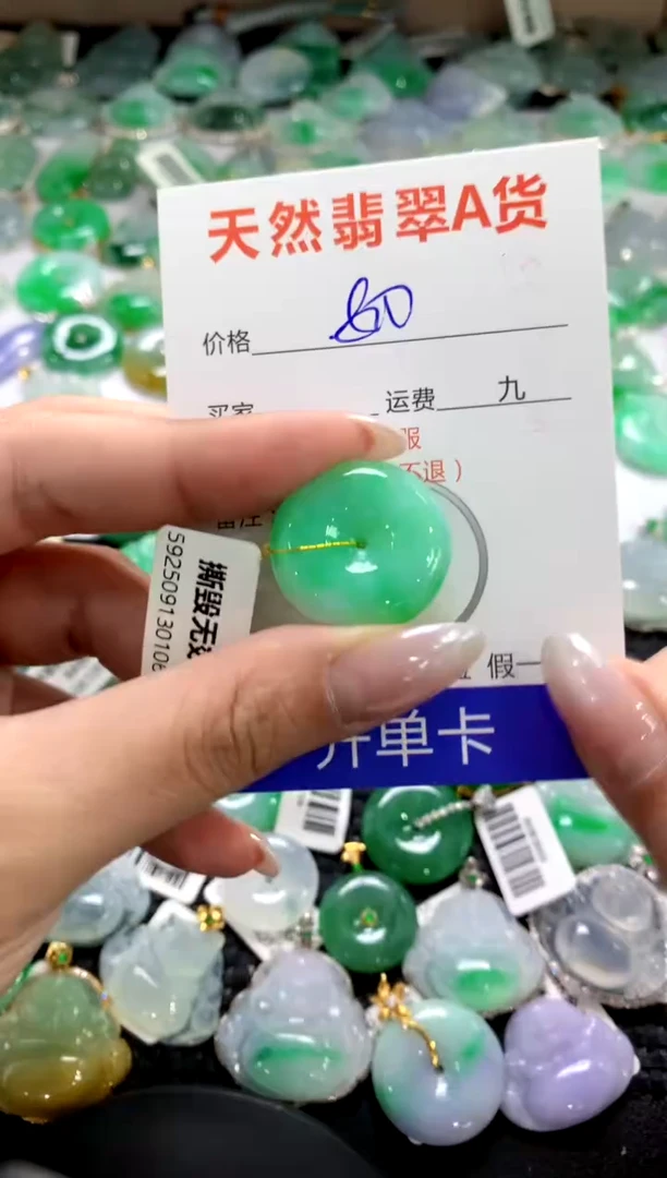 颈饰未镶嵌翡翠1