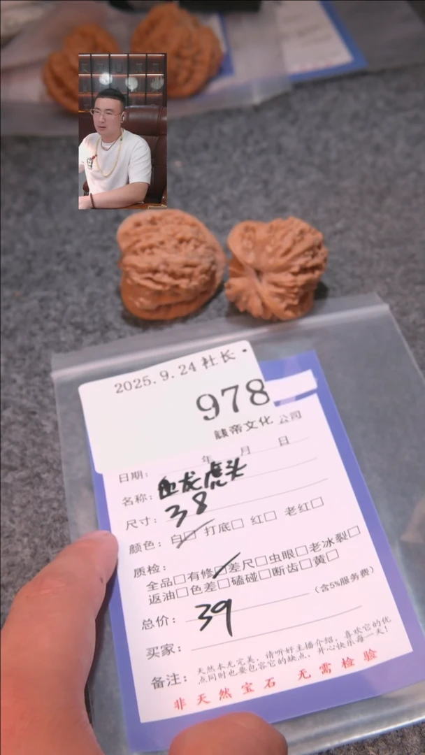 把件文玩核桃?*宇盘龙虎头978諘帝文化