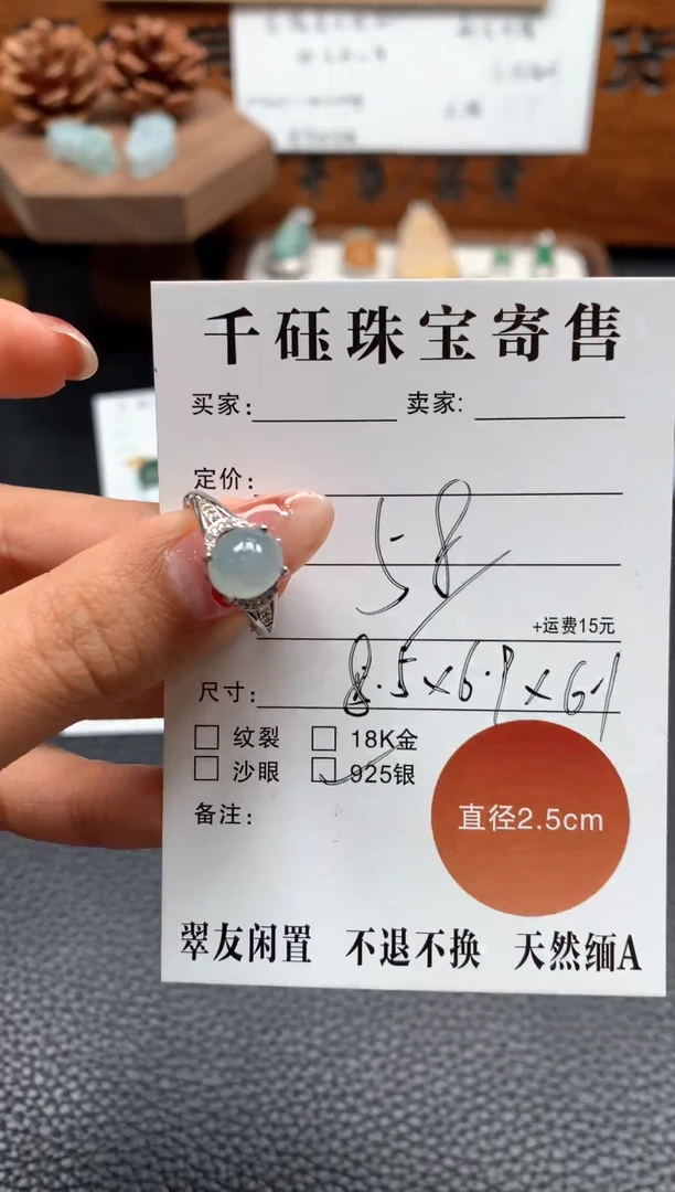 【闪购商品】翡翠戒指银S925镶嵌戒指