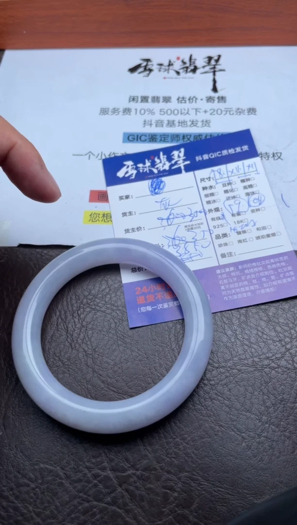 未镶嵌手镯翡翠莲*荷1783905015