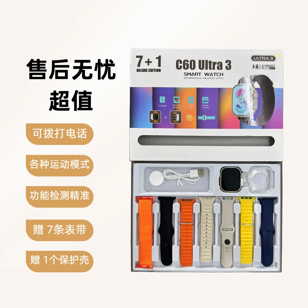 7合1套装多功能运动手表