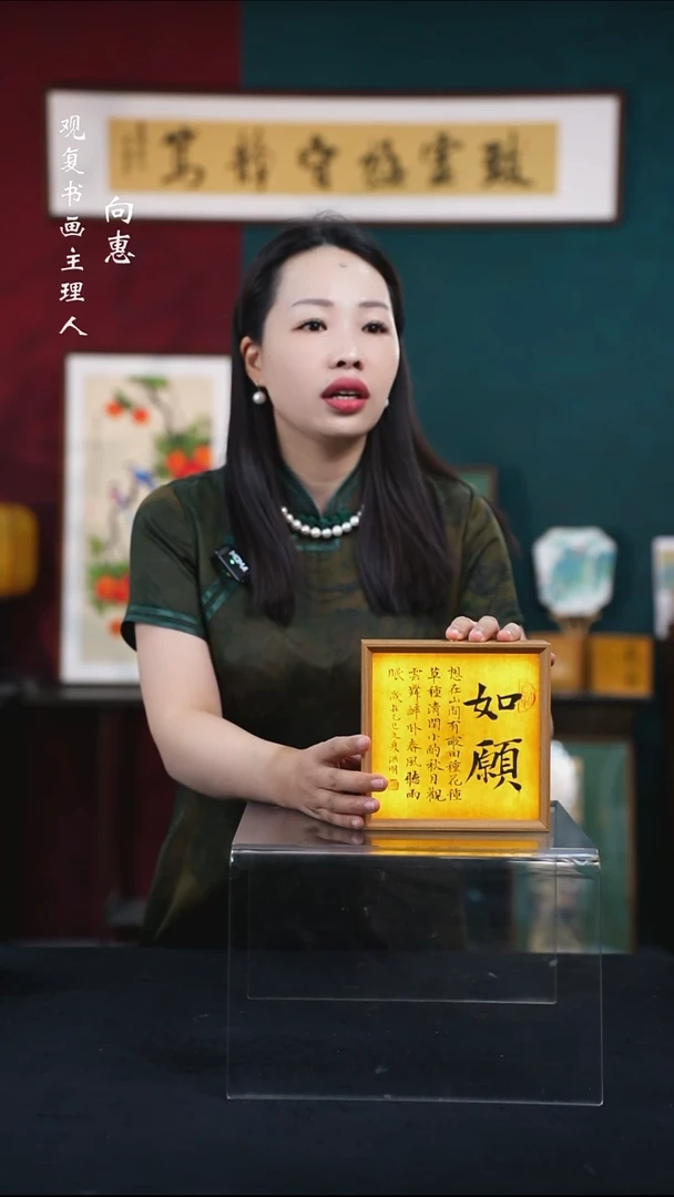 书法姜洪明-如愿-手写书法文创小夜灯摆台