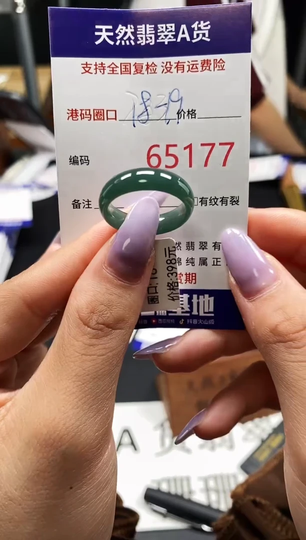 未镶嵌戒指翡翠天然A货翡翠5177