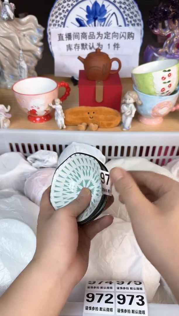 瓷片971默认微瑕15包邮库存1件