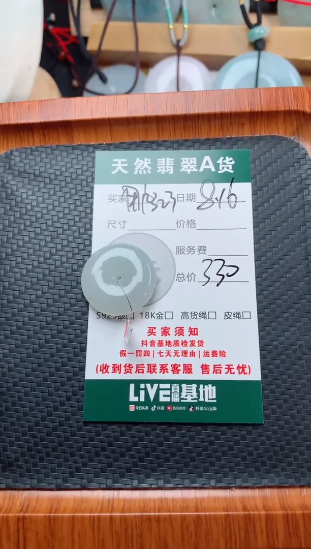 翡翠未镶嵌颈饰用****2天然翡翠平安扣吊坠