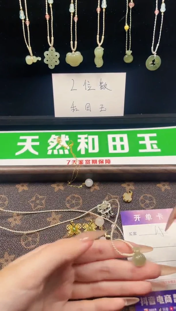吊坠(不含链)未镶嵌和田玉65-